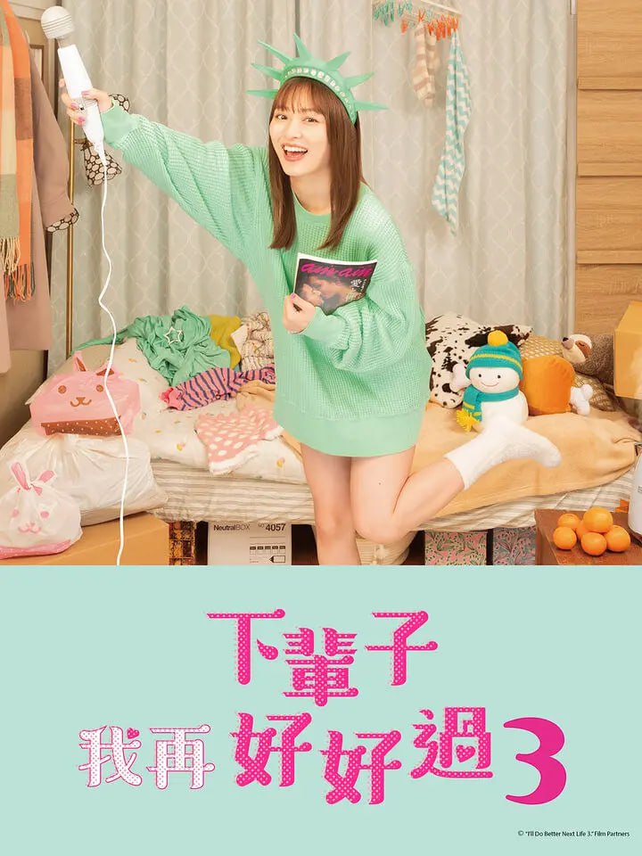 下辈子我再好好过  (2022) 1-4部