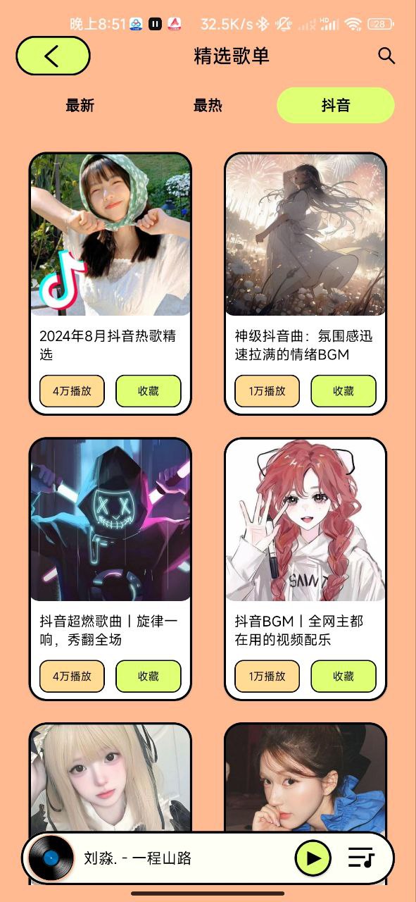 尼卡音乐 v1.0.5 — 全新推出的免费音乐听歌软件