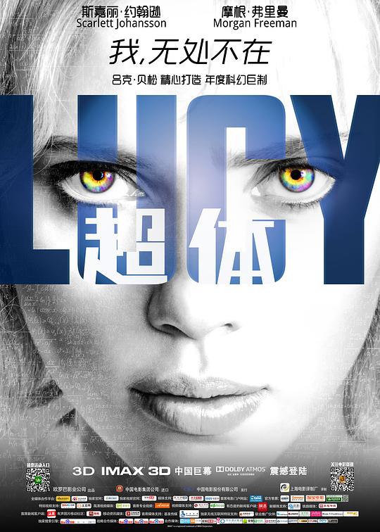 超体 Lucy (2014) 4K/2160p 原盘Remux 中文字幕 已刮削