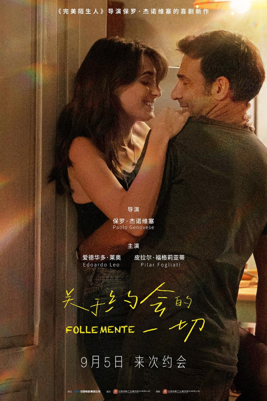 关于约会的一切 中英双字 2025 1080P