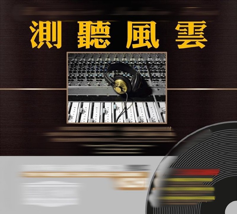 无可比拟的HI-FI发烧天碟测听风云 K2HD2CD WAV 分轨