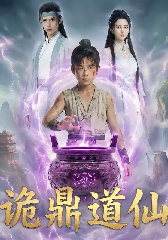 2026年4月23日 短剧更新目录1