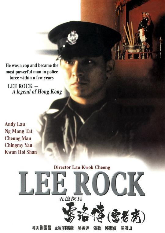 五亿探长雷洛传1：雷老虎 五億探長雷洛傳：雷老虎 (1991) 1080p 原盘Remux 中文字幕 已刮削