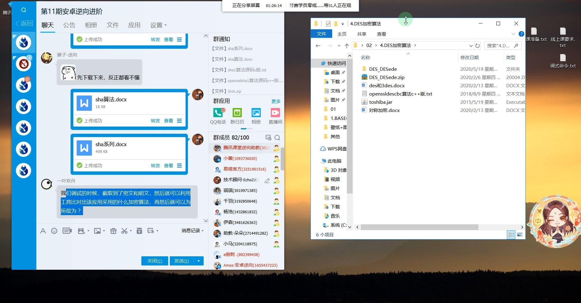 安卓逆向课程 - 带源码课件
