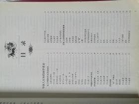 国学常识 国学经典 国学精粹一本通中华文化基础固本之学 人生智慧[pdf]