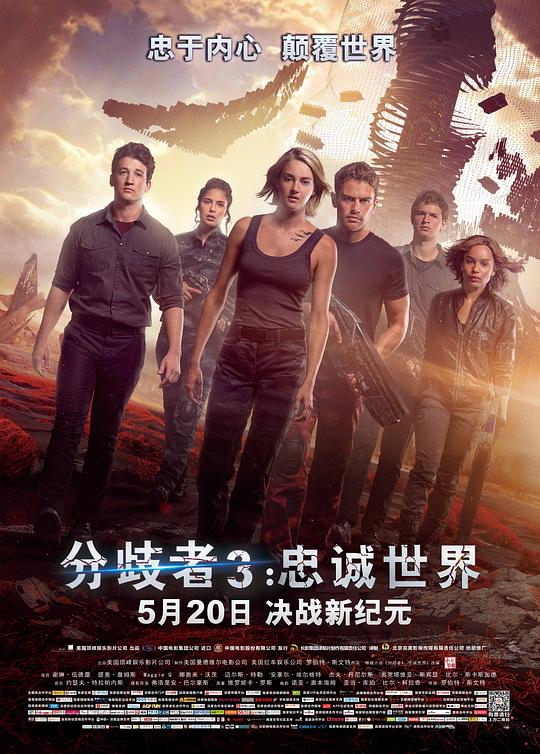 分歧者3：忠诚世界 The Divergent Series: Allegiant (2016) 4K/2160p 原盘Remux 中文字幕 已刮削