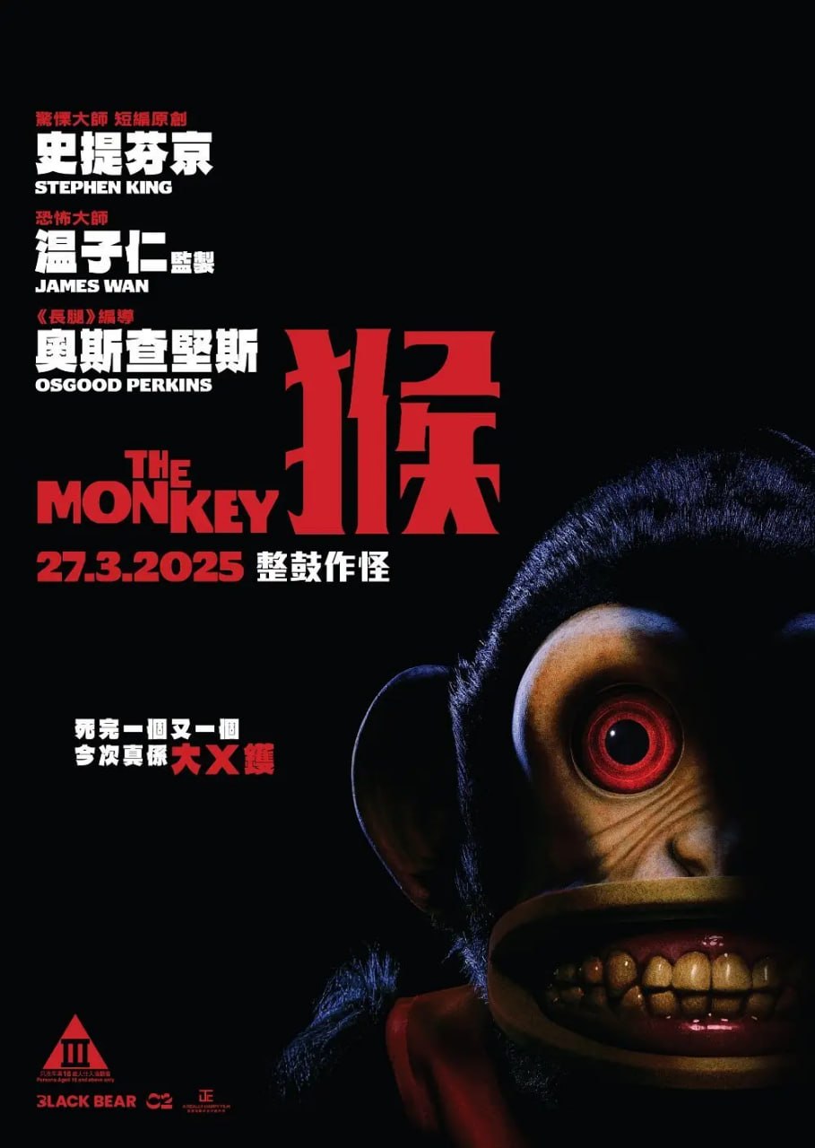 怪猴 The Monkey (2025)