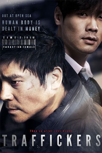 共谋者(2012)