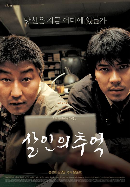杀人回忆 살인의 추억 (2003) 1080p 原盘Remux 中文字幕 已刮削