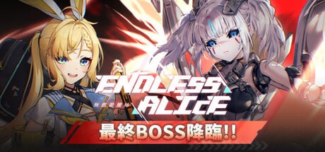 1425000 无尽爱丽丝 Build.23253117