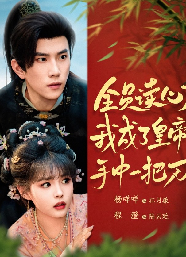 杨咩咩合集