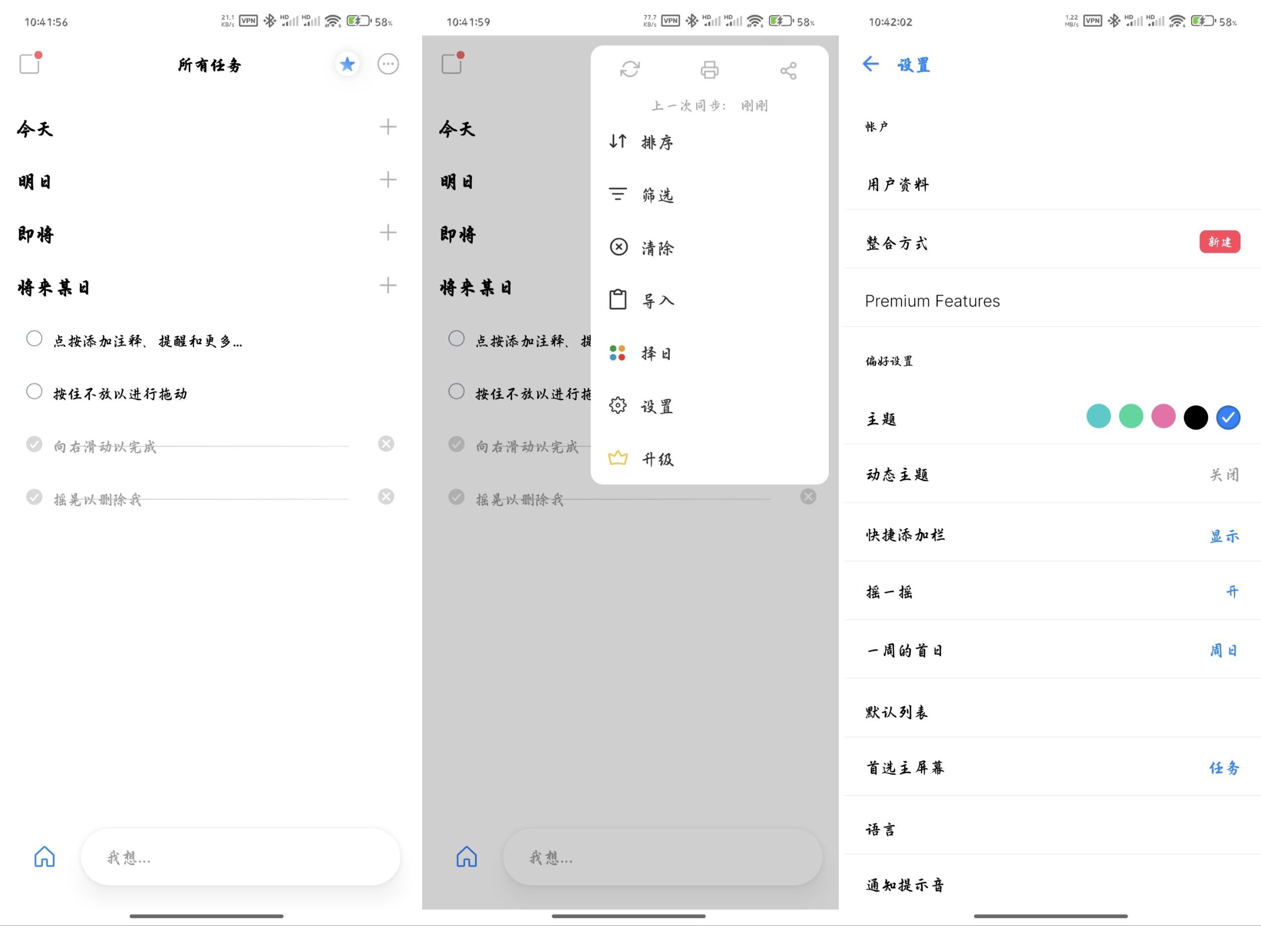 Any.do - 5.18.5.4 丨解锁版
