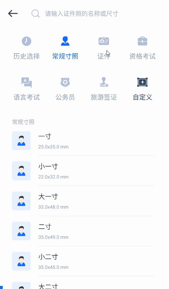 万能AI证件照 v1.3.2 —— 高清证件照制作工具（可离线）