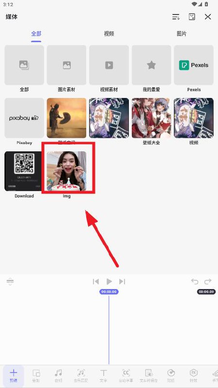 Spring v2.0.7.35886 视频剪辑，短视频、动态视频Ai剪辑，解锁高级版
