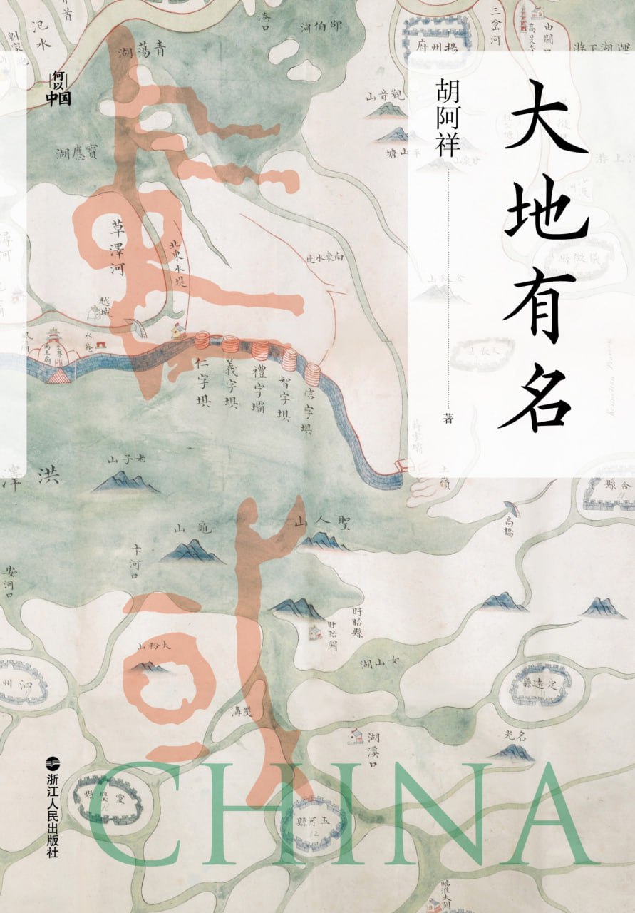 大地有名 [﻿人文社科] [pdf+全格式]