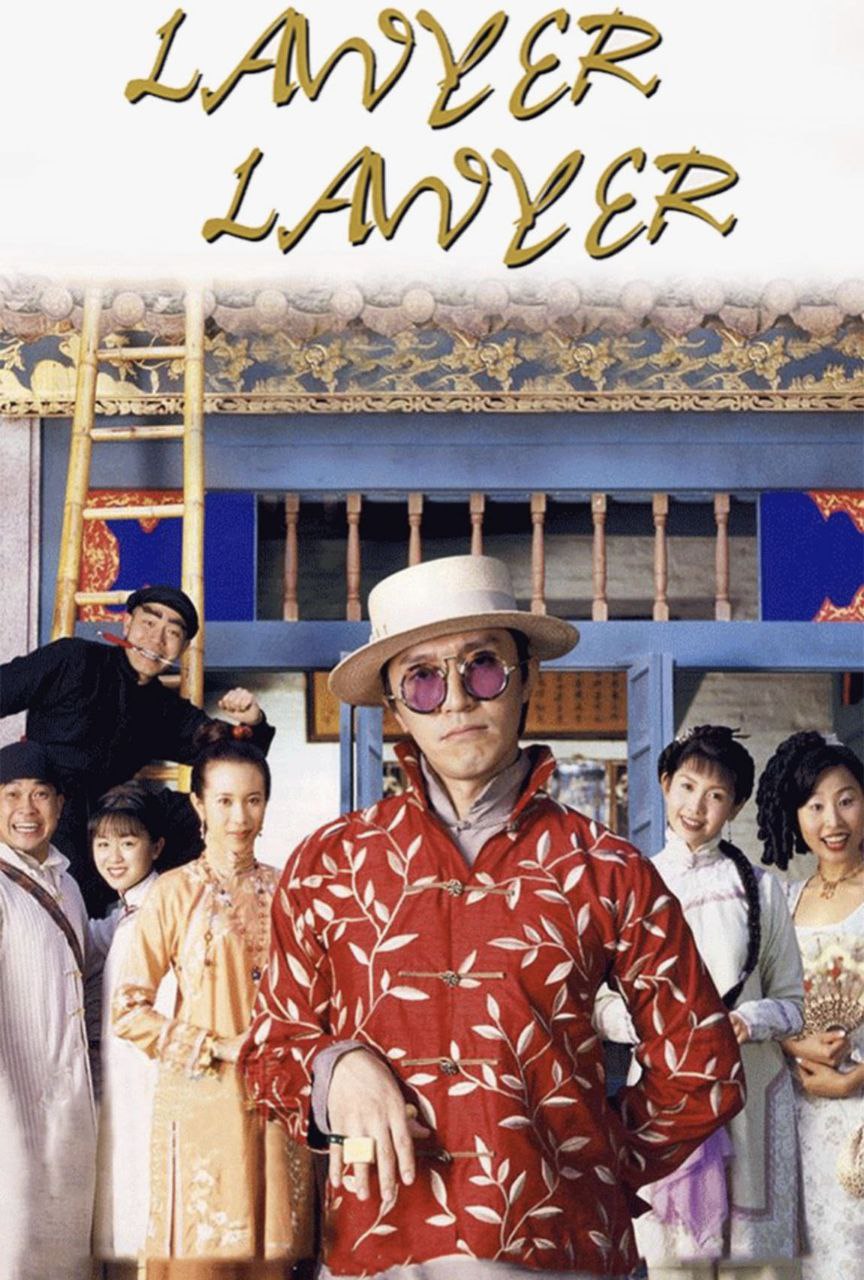 算死草 (1997) 1080P REMUX 国粤多音轨 中字外挂/内嵌字幕