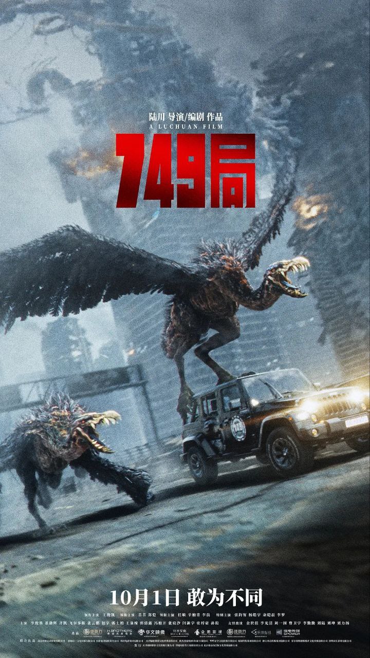 749局(2024)