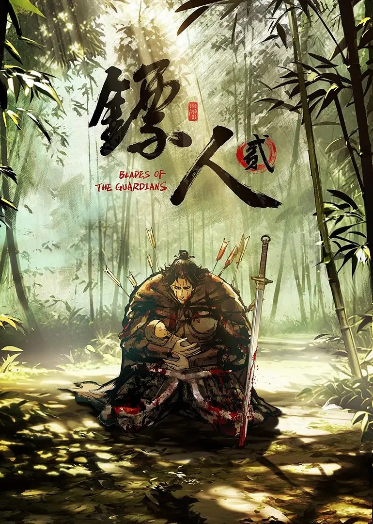 名称：镖人 第二季 (2026)动作 动画 武侠 4K 更新02集