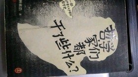 哲学家们都干了些什么？豆瓣高分 史上最严谨又最不严肃的哲学史[epub]