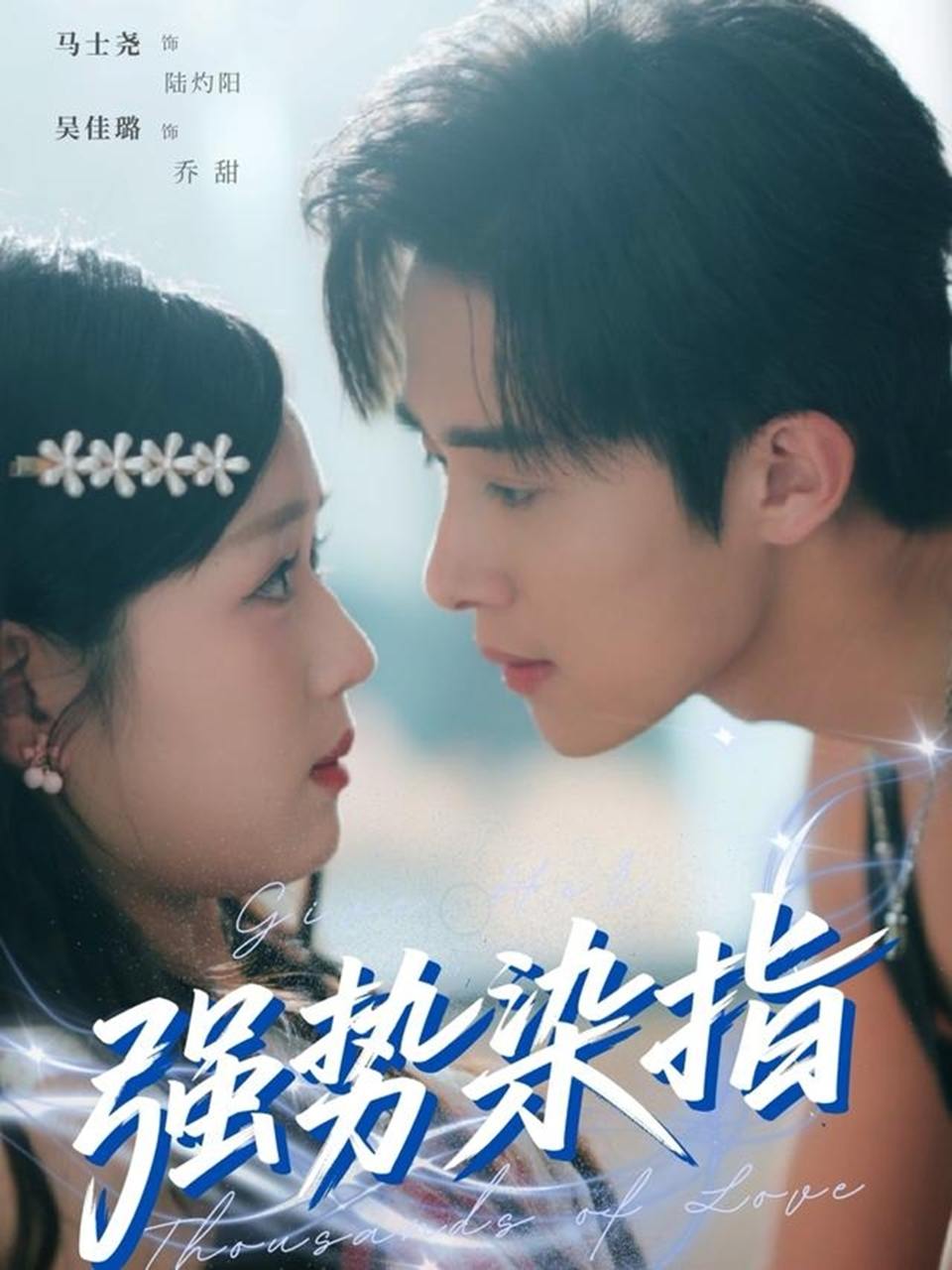 2025年6月19日合集目录3  / 最新 短剧