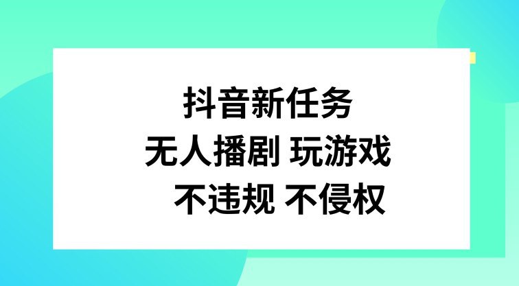 ，不违规不侵权