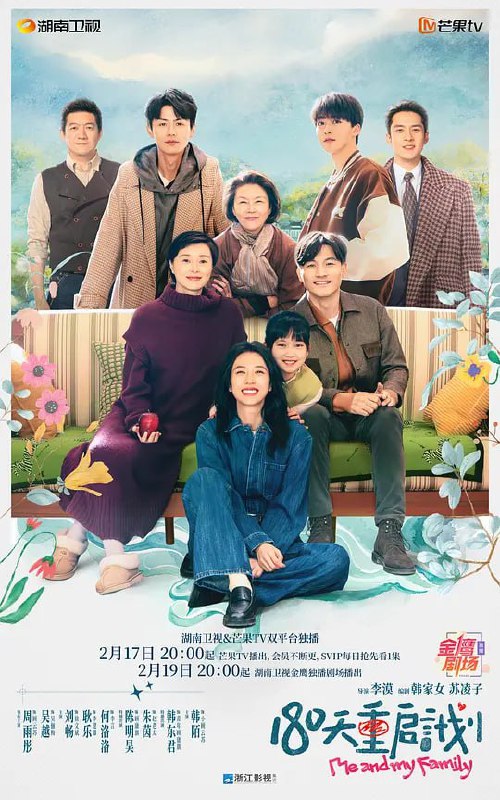 180天重启计划 (2025)