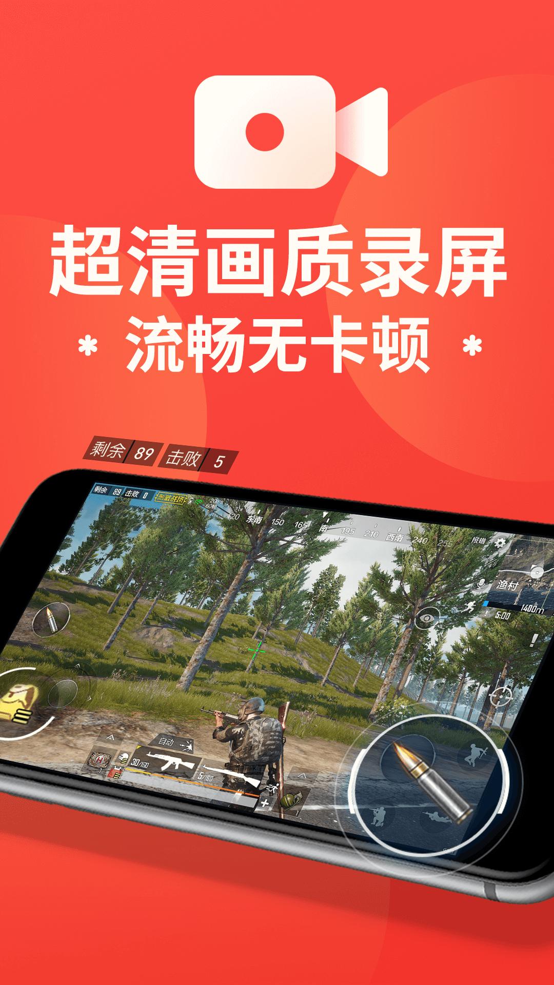 XRecorder 2.5.2.1 录屏大师，一款高清录屏工具，解锁专业版