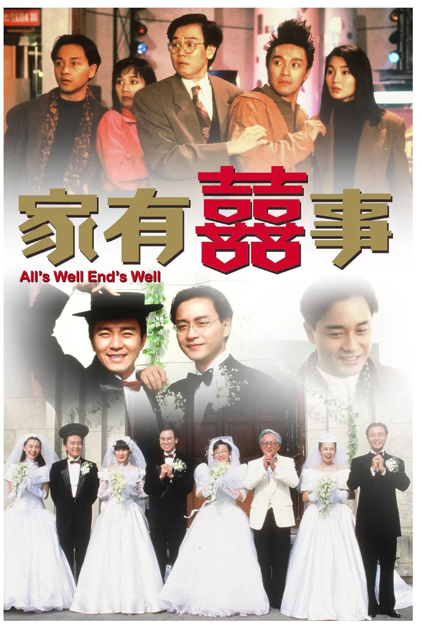 [家有喜事][全1-2部合集][国粤双语][4K2160P][21.4G]
