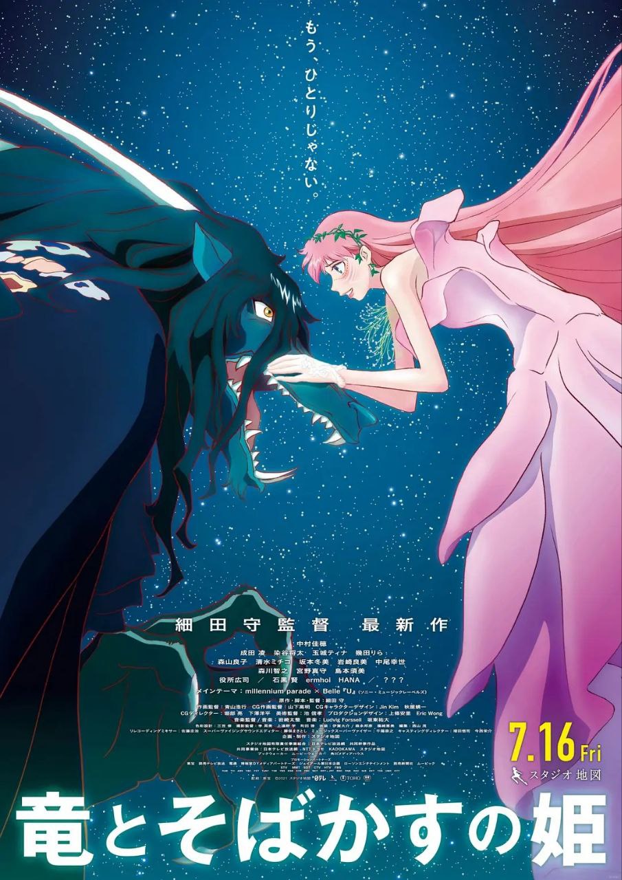 雀斑公主(2021)