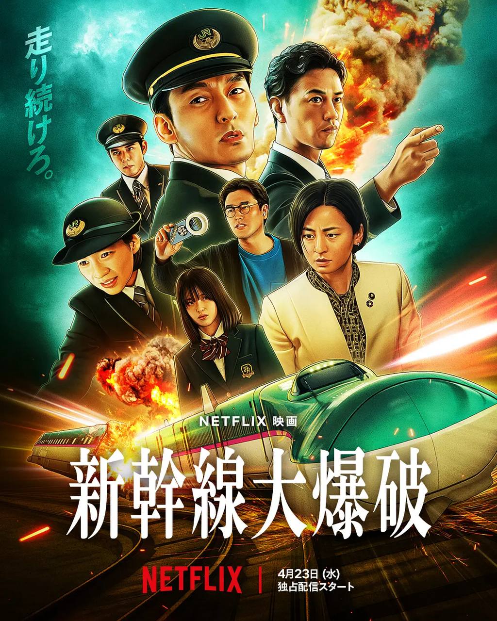 新干线惊爆倒数（2025）1080p 内封简繁