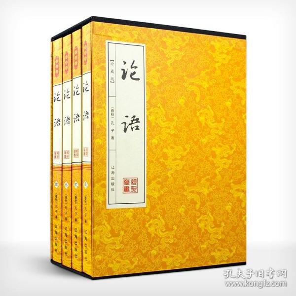 论语讲记套装共9册 能读懂受用的论语 推动中华传统圣贤教育[pdf.epub]