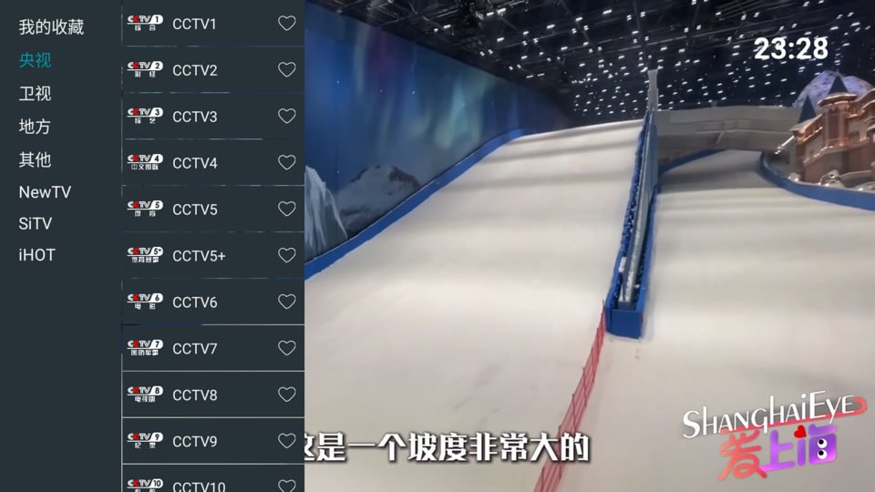超流畅的电视直播软件，我的电视-O