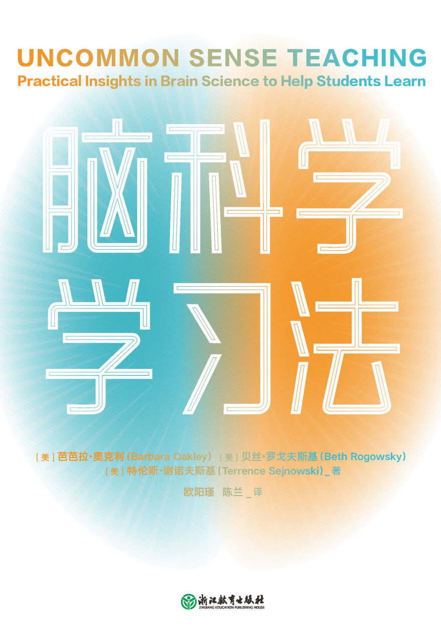 脑科学学习法 [﻿学习教育] [pdf+全格式]