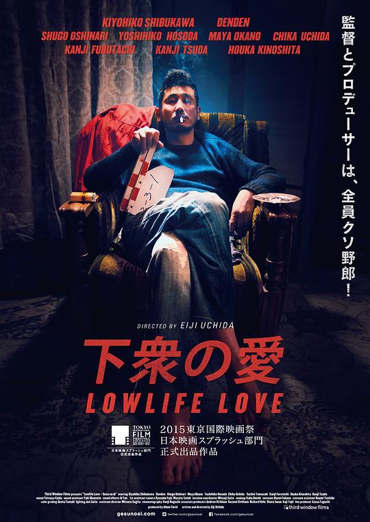 下众之爱 (2016) 1080p 原盘Remux 中文字幕 已刮削