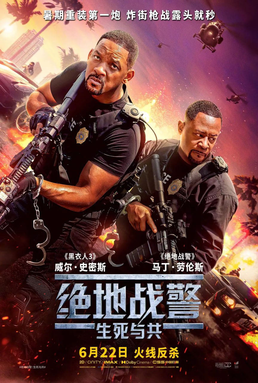 绝地战警：生死与共(2024)4K杜比视界+4KHDR高码