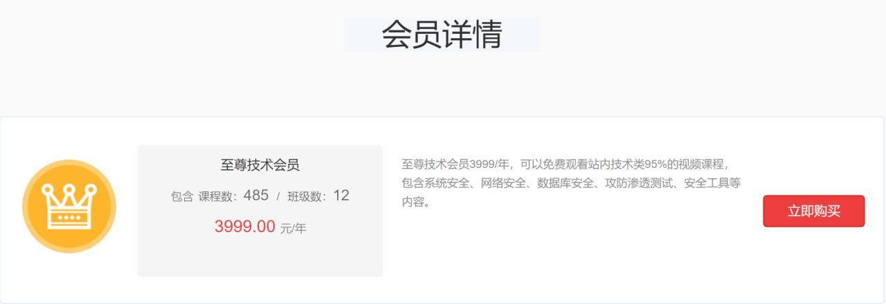 至尊技术会员免费课程合集 - 带源码课件
