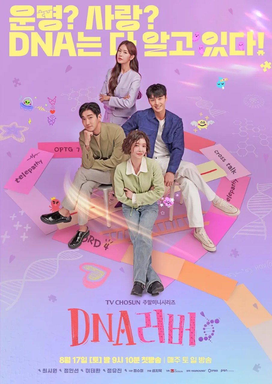 DNA Lover DNA 러버 (2024) 更新01