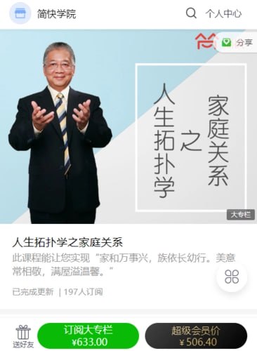李中莹：