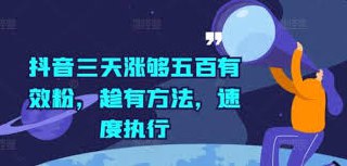 ，趁有方法，速度执行！