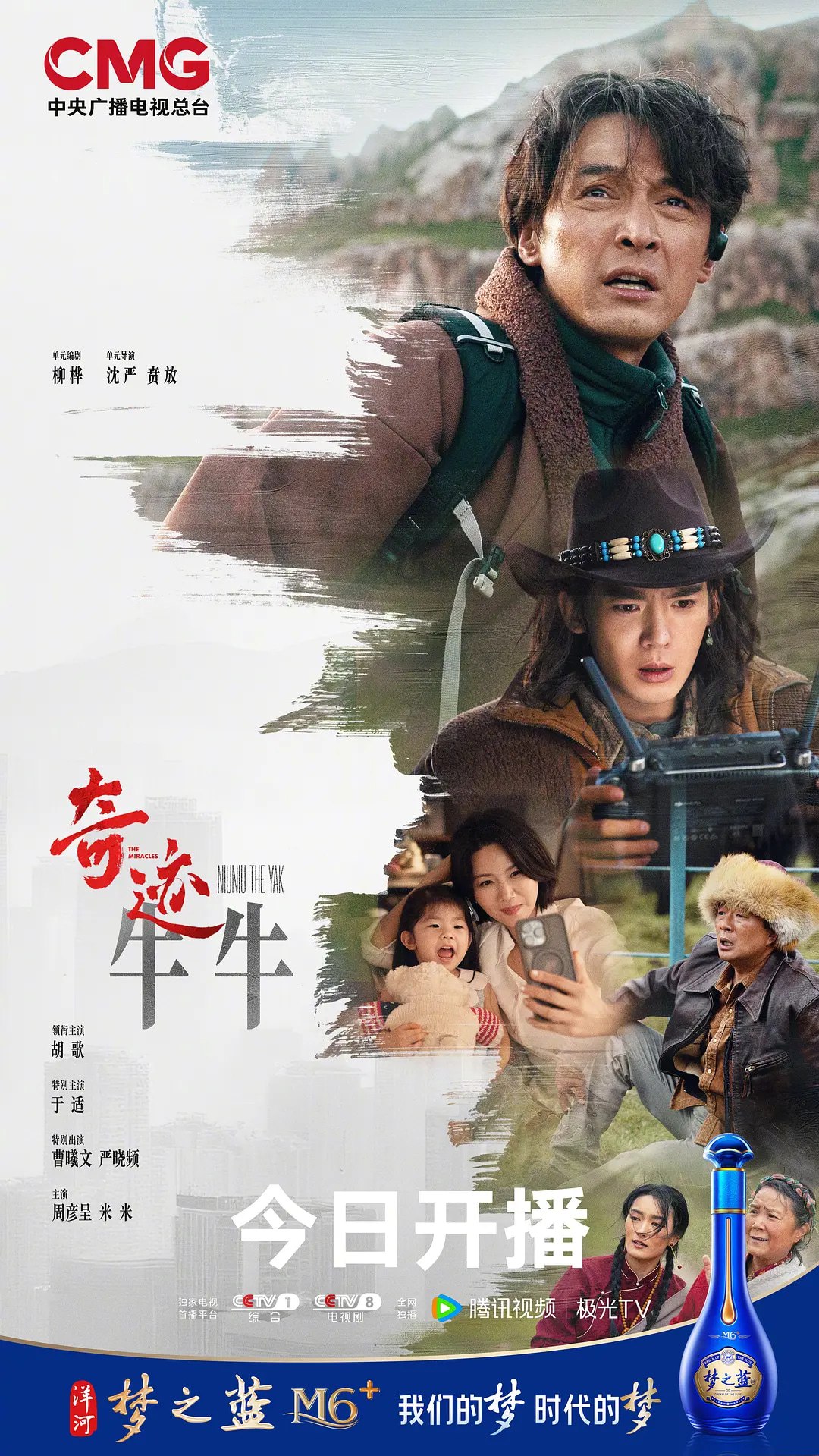 奇迹 (2025)剧情 胡歌 4KHDR50FPS 更新19集