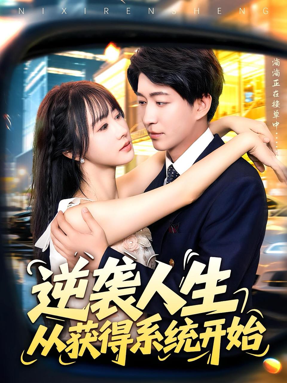 2025年9月14日 短剧合集目录11