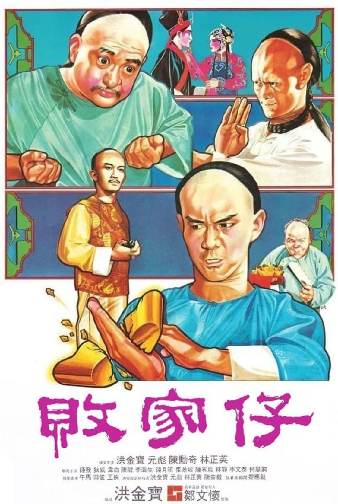 败家仔 (1981) 1080P REMUX 国粤多音轨 中字外挂/内嵌字幕
