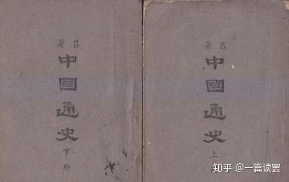 白话本国史吕思勉 系统的中国通史[epub]