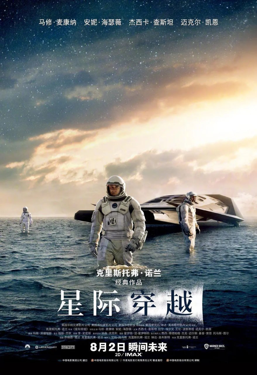 星际穿越 (2014) 4K蓝光原盘REMUX 杜比视界 国英双音