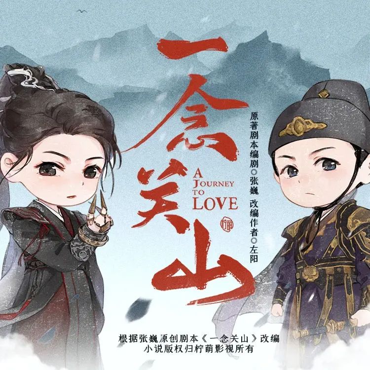 多人有声剧一念关山主播：小曾 296集完