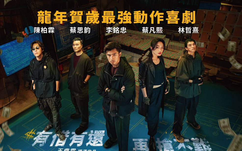 还钱（2024）1080p