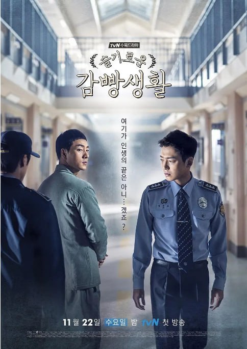 [韩剧][机智牢房生活][2017][全16集][内封多国字幕][1080P][单集3.5G][60G]