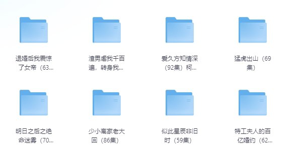 20240725更新热门+付费短剧合集