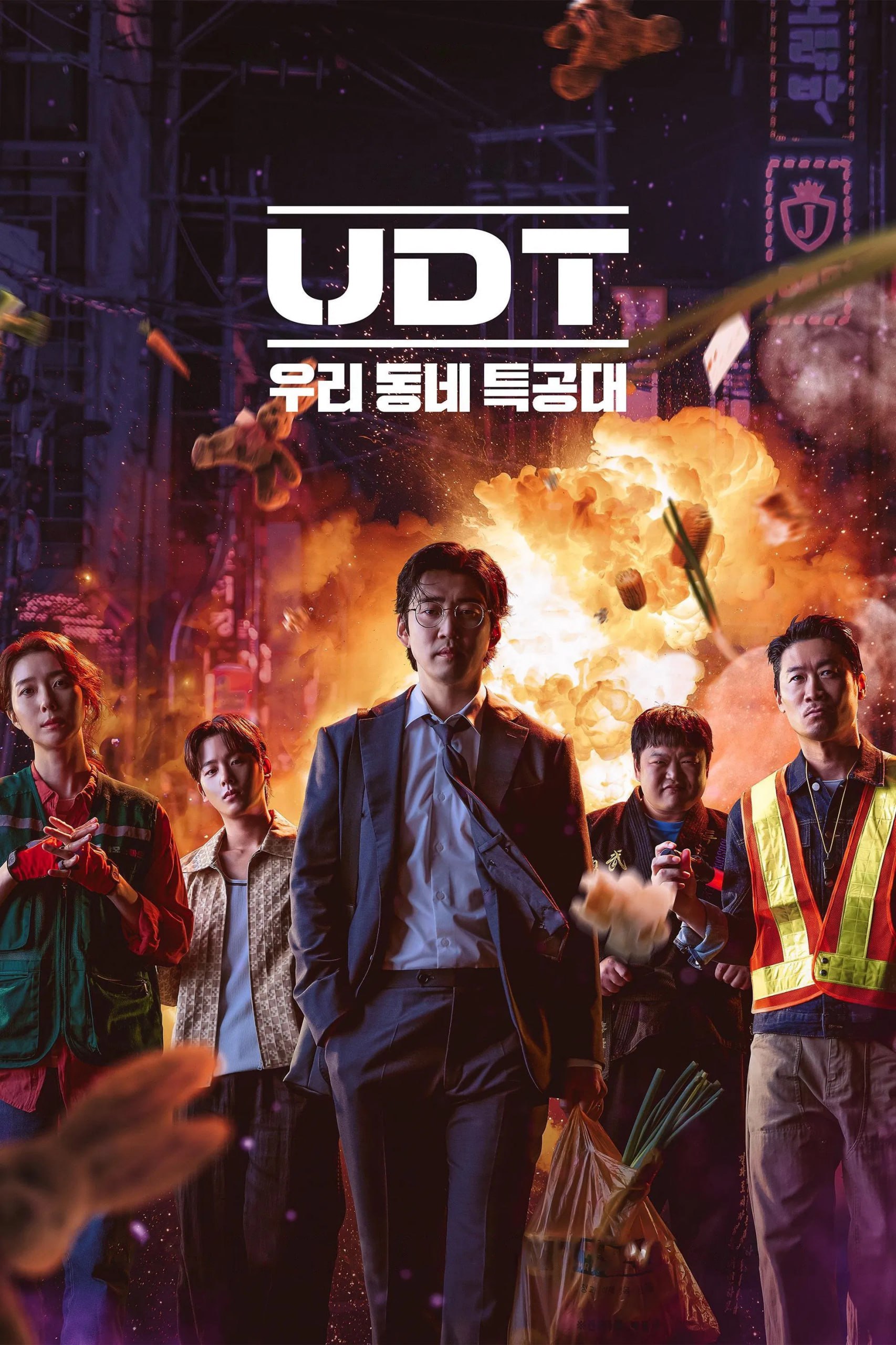 UDT：我们小区特工队 [内封简繁字幕][更新至08集]