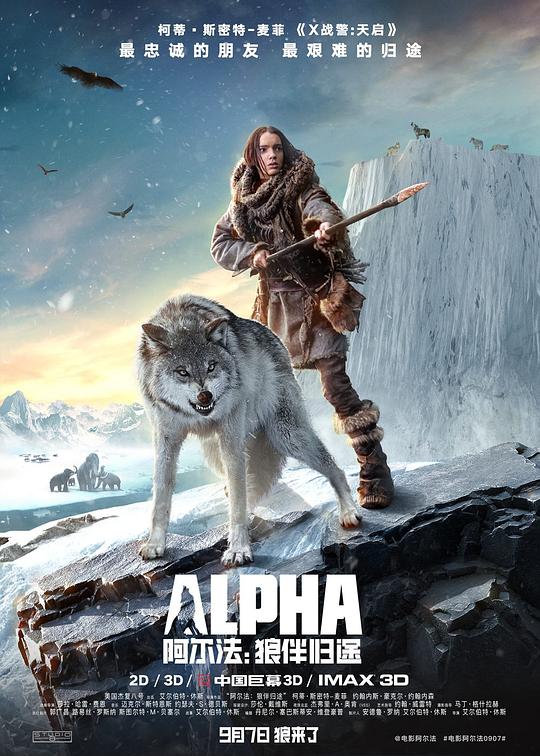 阿尔法：狼伴归途 Alpha (2018) 1080p 原盘Remux 中文字幕 已刮削